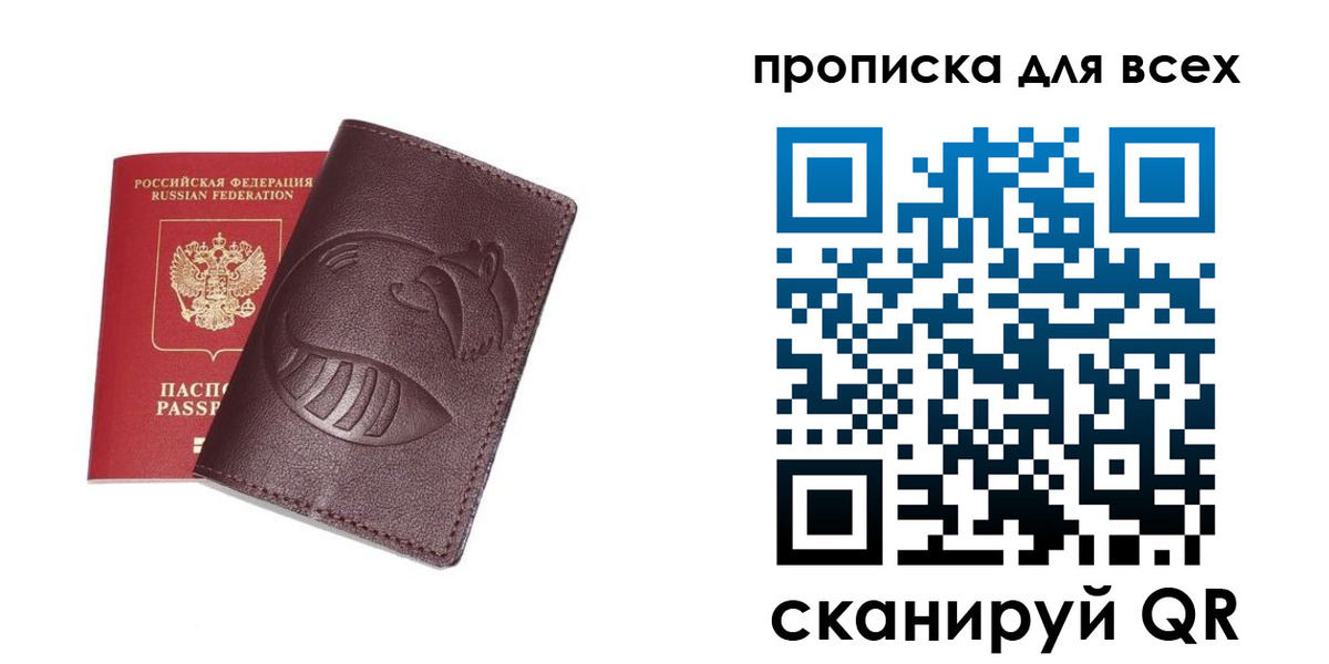 временная регистрация 2025 в Шуе