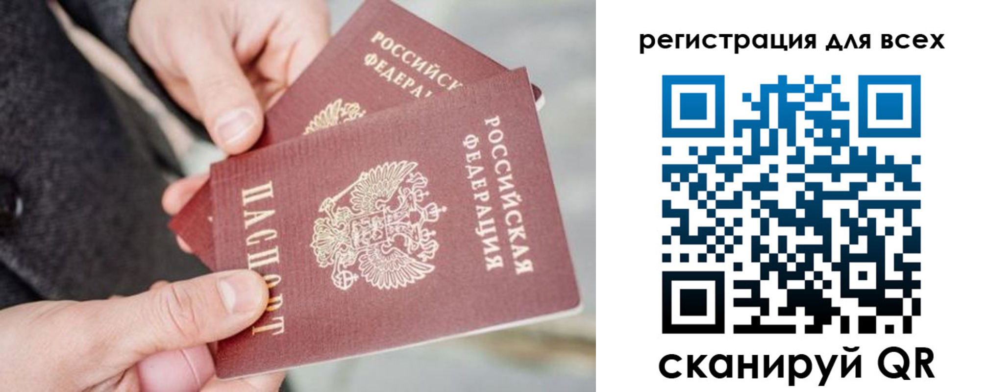 временная регистрация надежно в Шуе