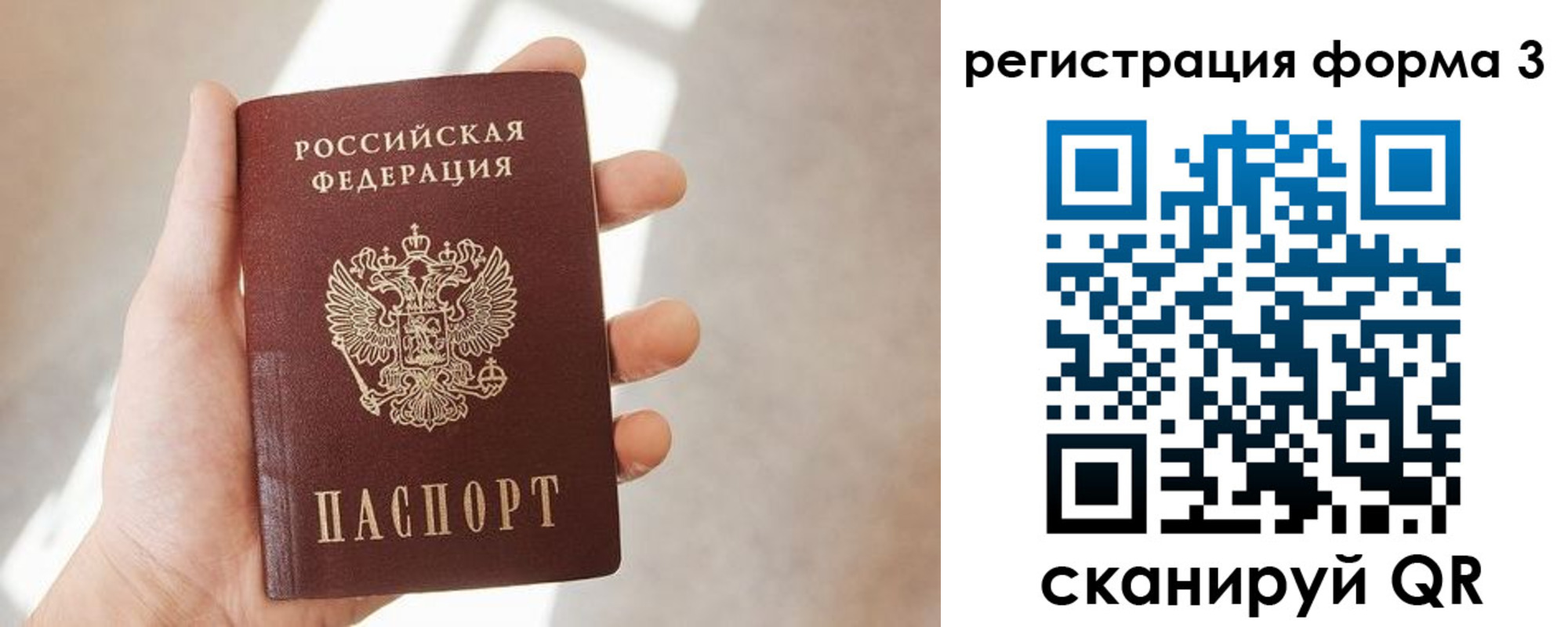 регистрация в Шуе