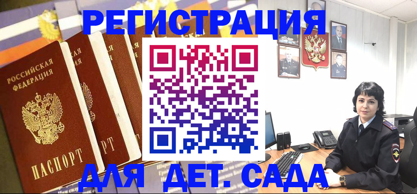 прописка для кредита в Шуе