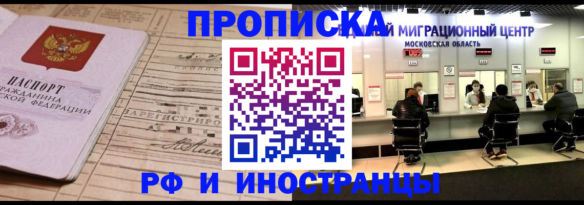 временная регистрация собственник в Шуе